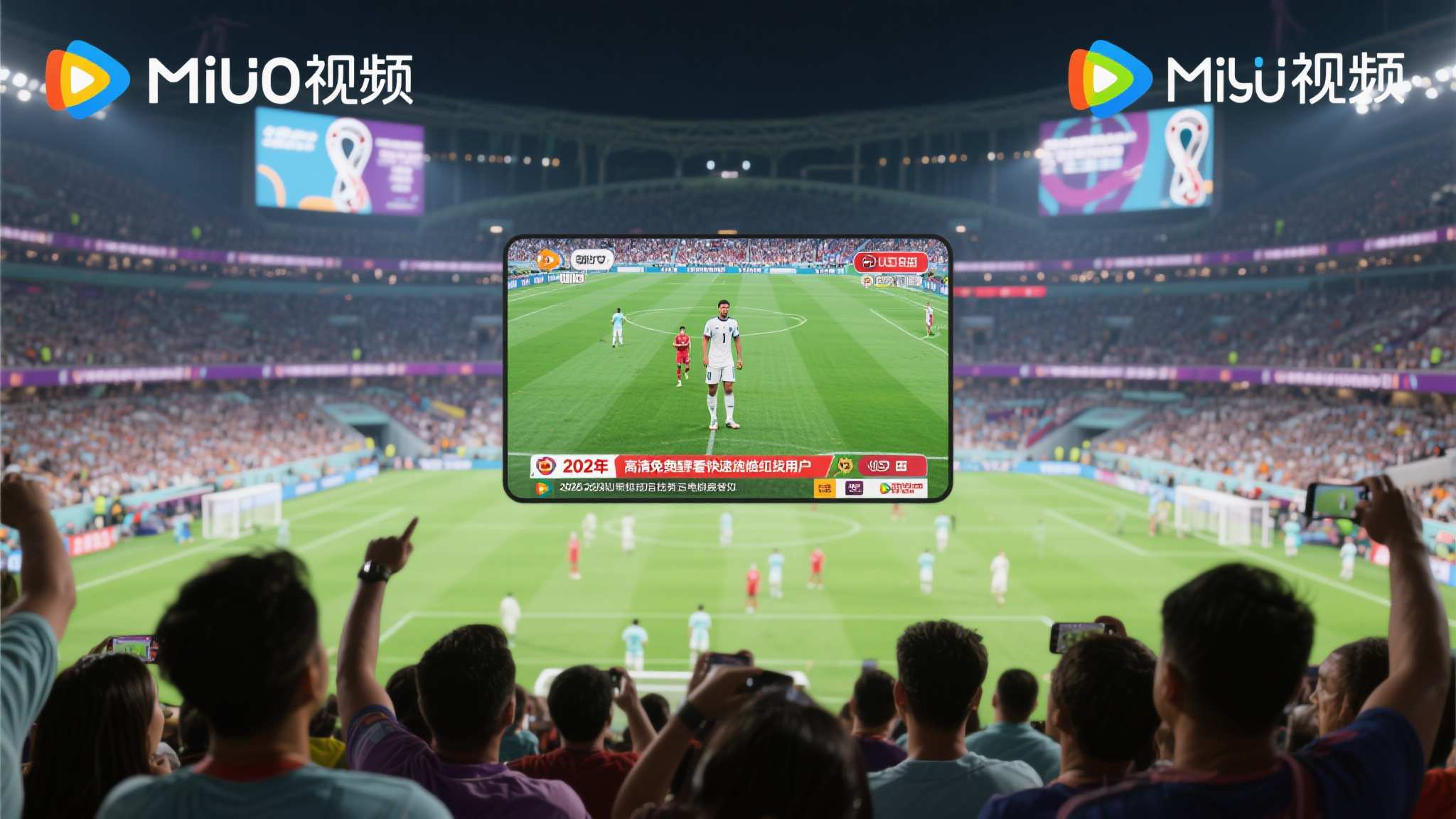 世界杯比分平台中心