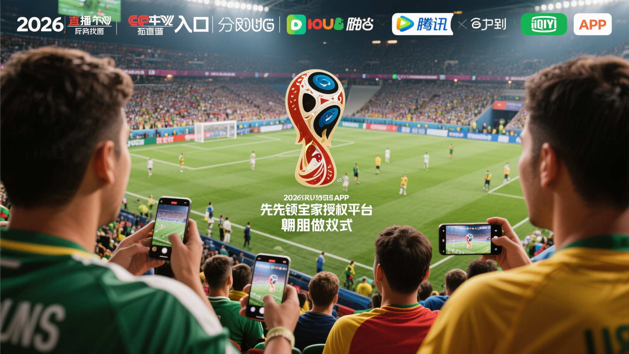 世界杯比分平台中心